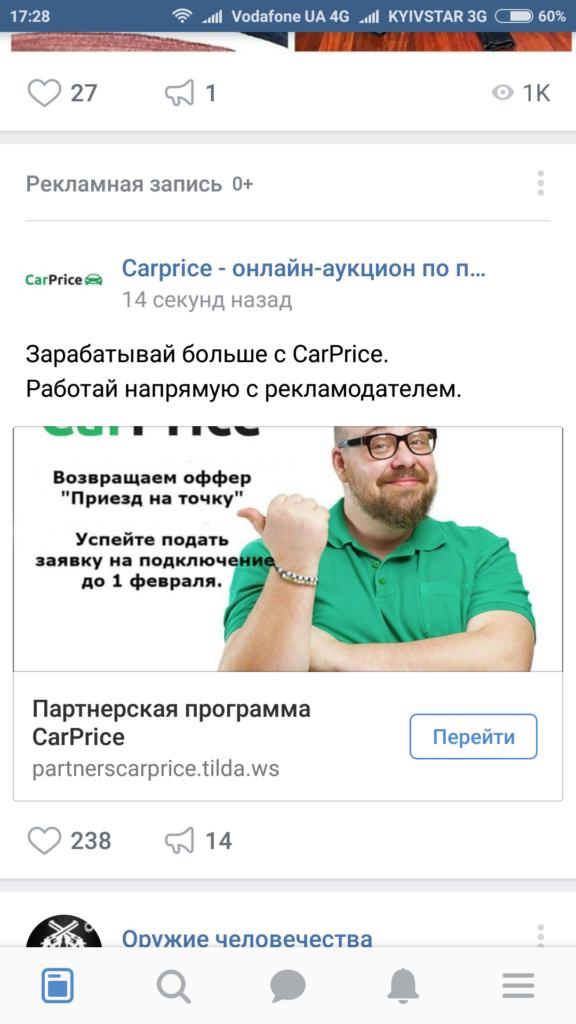 мобильная реклама в VK